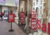Oggi 3 gennaio al via i saldi invernali nelle Marche